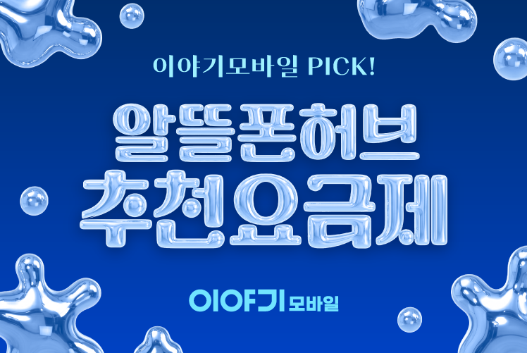 이야기 스탠다드S 100분15GB+