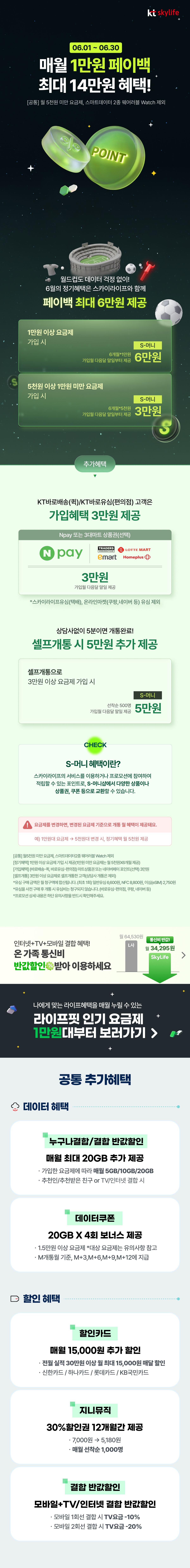 밀리의서재 구독권(11,900원 상당) 매월 평생 제공 요금제