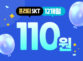 12개월 | 110원