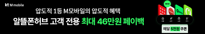 [최대 46만원 혜택] 초과금 없는 초저가 무제한 요금제!