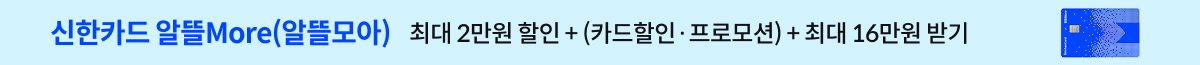 신한카드 알뜰모아 6월