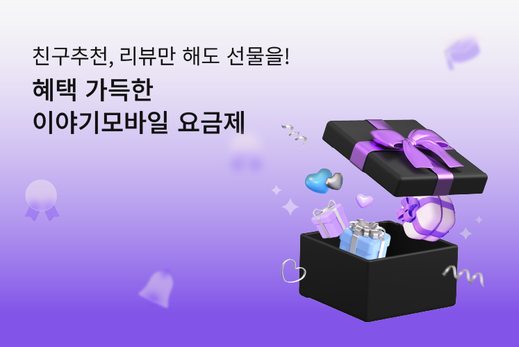 이야기 스탠다드 11GB+