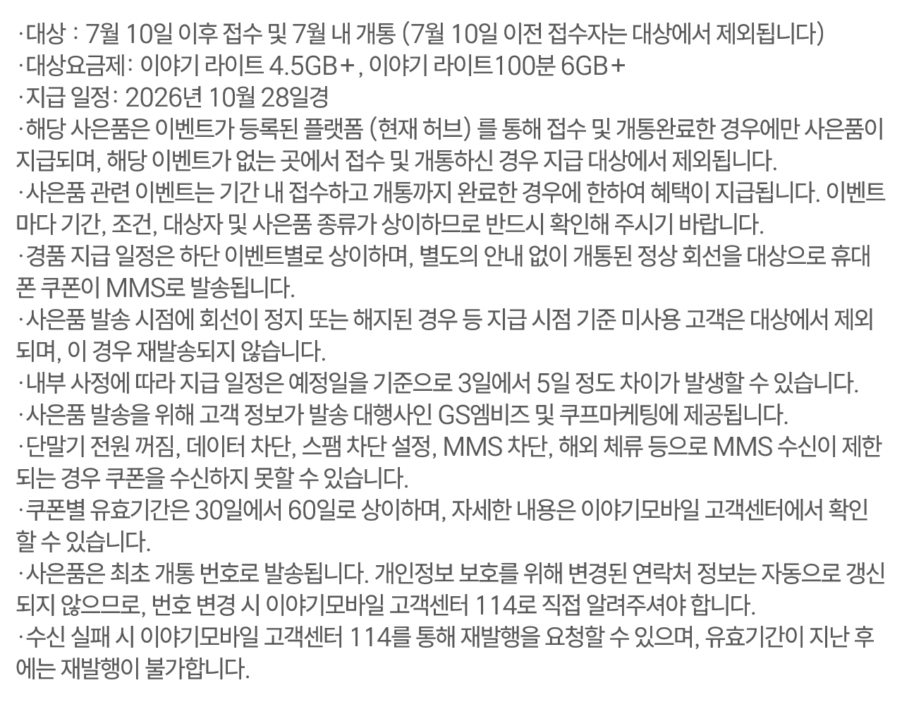 (대상요금제한정) 네이버페이 5천원 이벤트 요금제