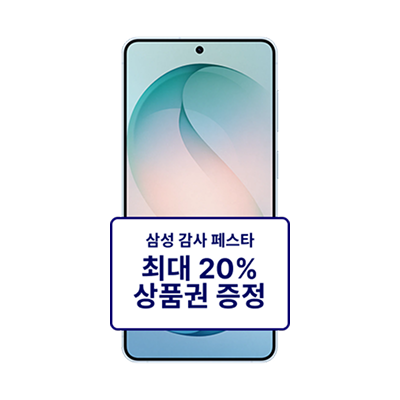 [10월] 갤럭시S26+ 512GB