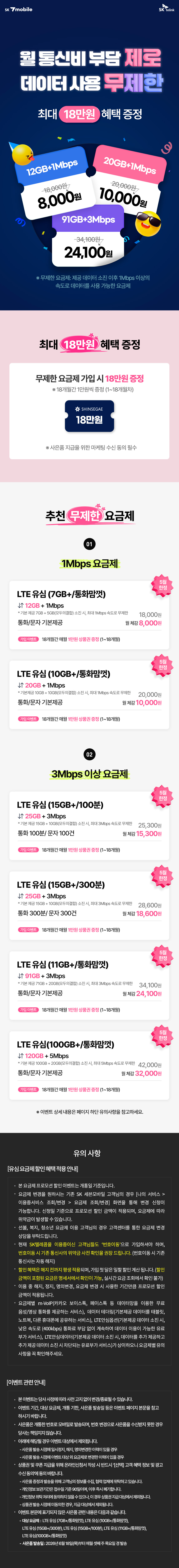 LTE 유심(7GB+/통화맘껏)