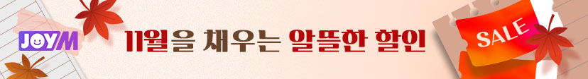 조이텔 11월 특가 요금제