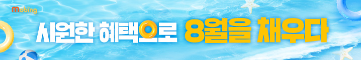 8월