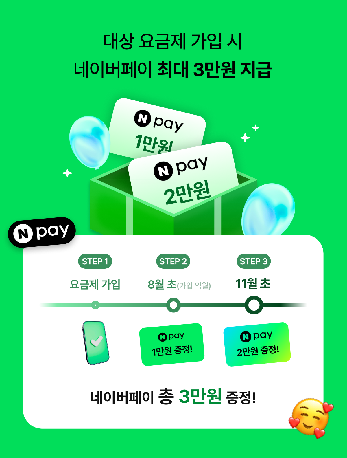 (프리티 SKT) 편의점에서 현금처럼