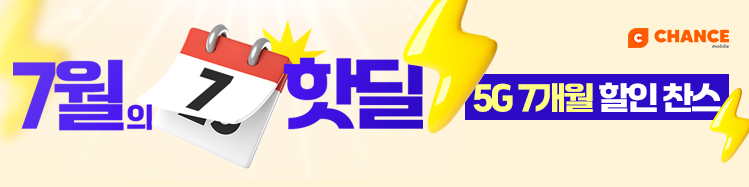 7월 메인
