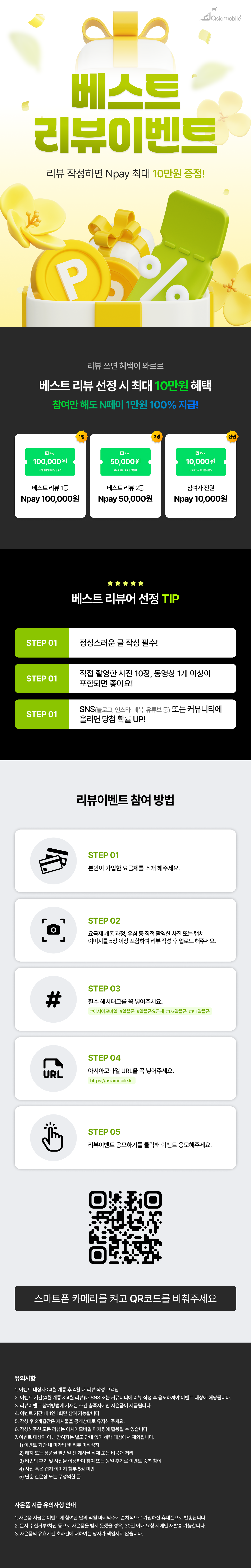 아시아 5G 300분/15GB+