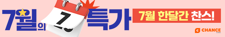 7월 메인