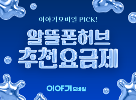 이야기 라이트S 7GB+