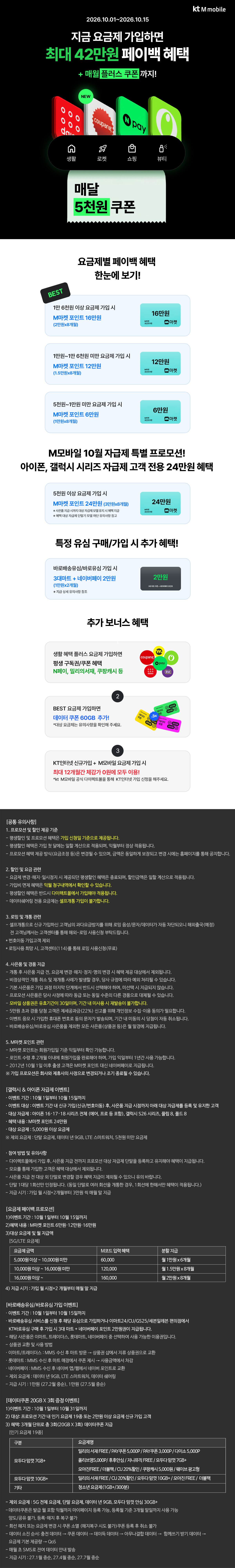 [최대 42만원] 저가 5G 요금제 모음, 요금 부담 없이 사용해보세요!