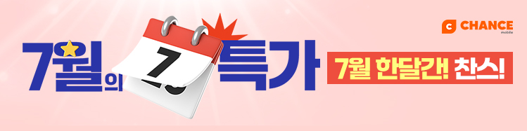 7월 메인