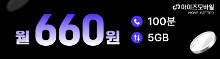 아이즈 (100분/5GB)