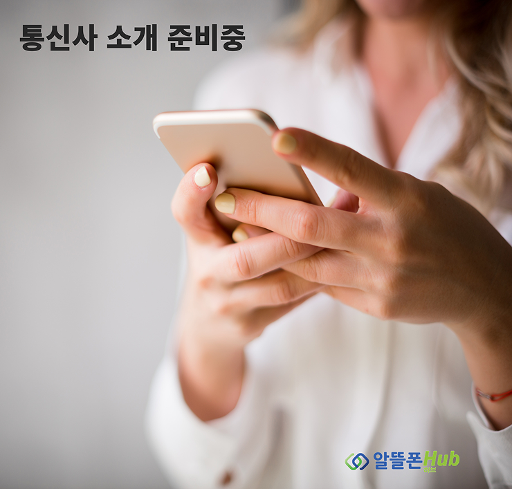 찬스모바일 서비스 소개