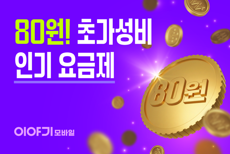 내맘대로S(100+1GB)