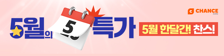 5월 메인