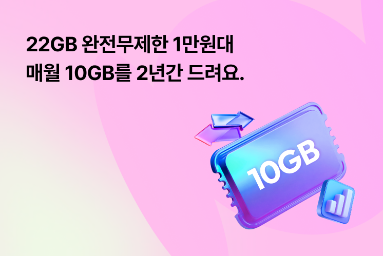 [헬로모바일] 올리브영 부터 네이버페이까지 2년간 매월 쿠폰을 드려요!