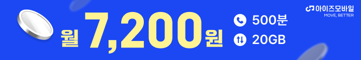 [K]울트라(500분/20GB)