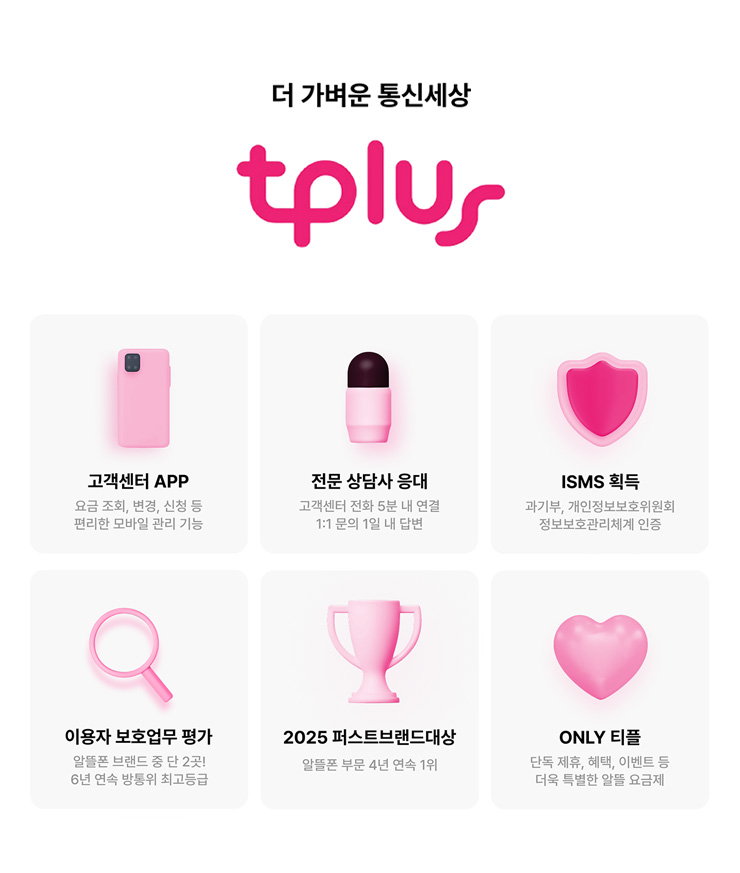 한국케이블텔레콤 서비스 소개