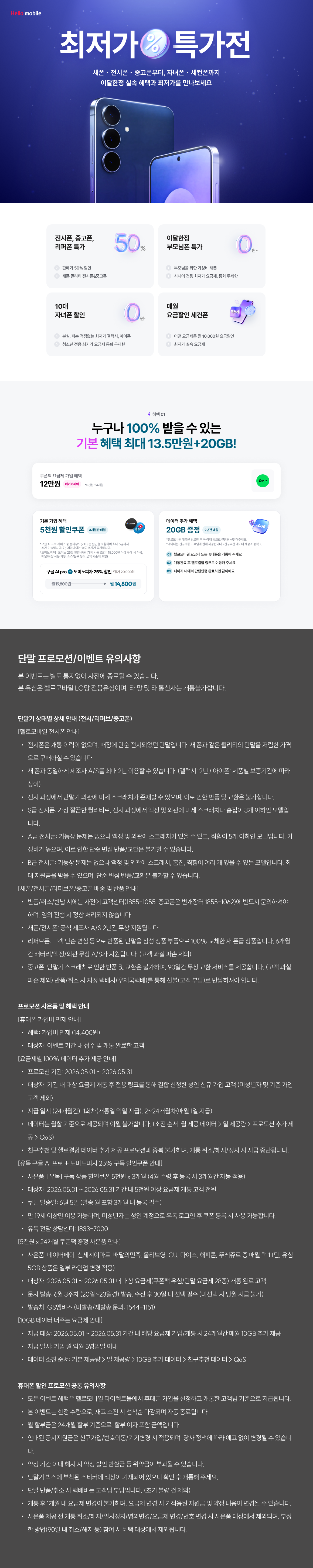 [5월] 갤럭시 플립4 256GB