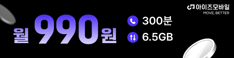 아이즈팡팡(300분/6.5G)