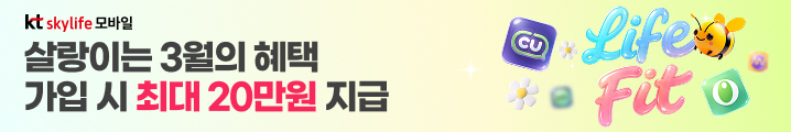 살랑이는 3의 혜택 가입 시 최대 20만원 지급!