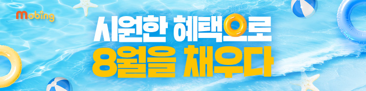 8월