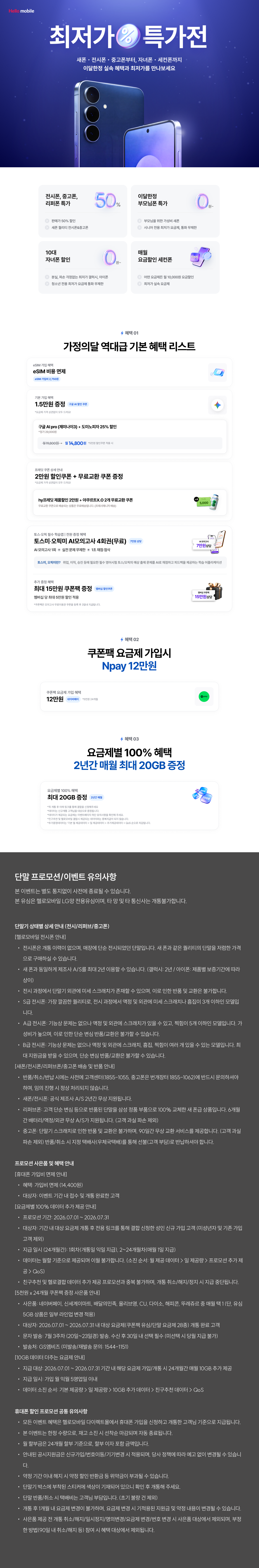 [7월] 갤럭시 Z플립4 256GB 중고폰