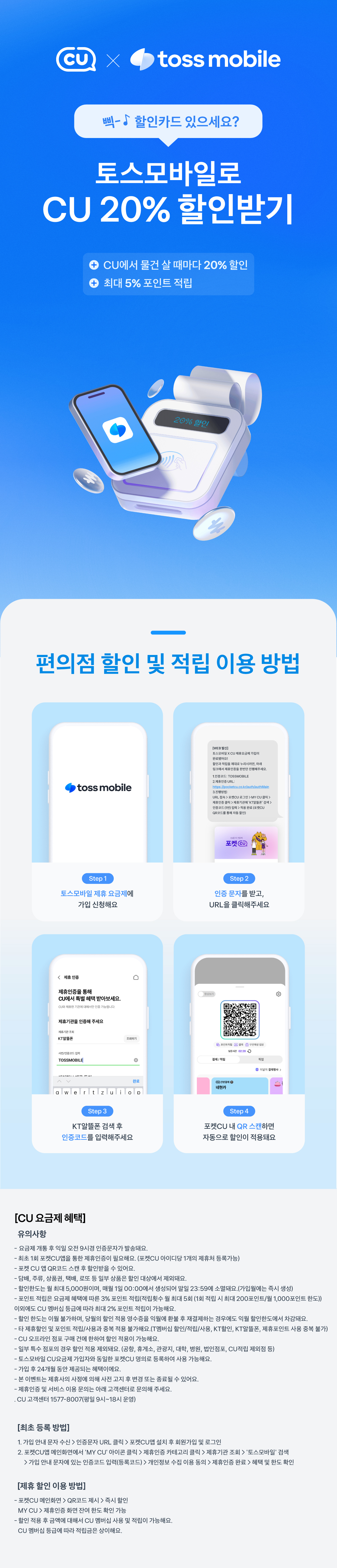 토스CU10GB+