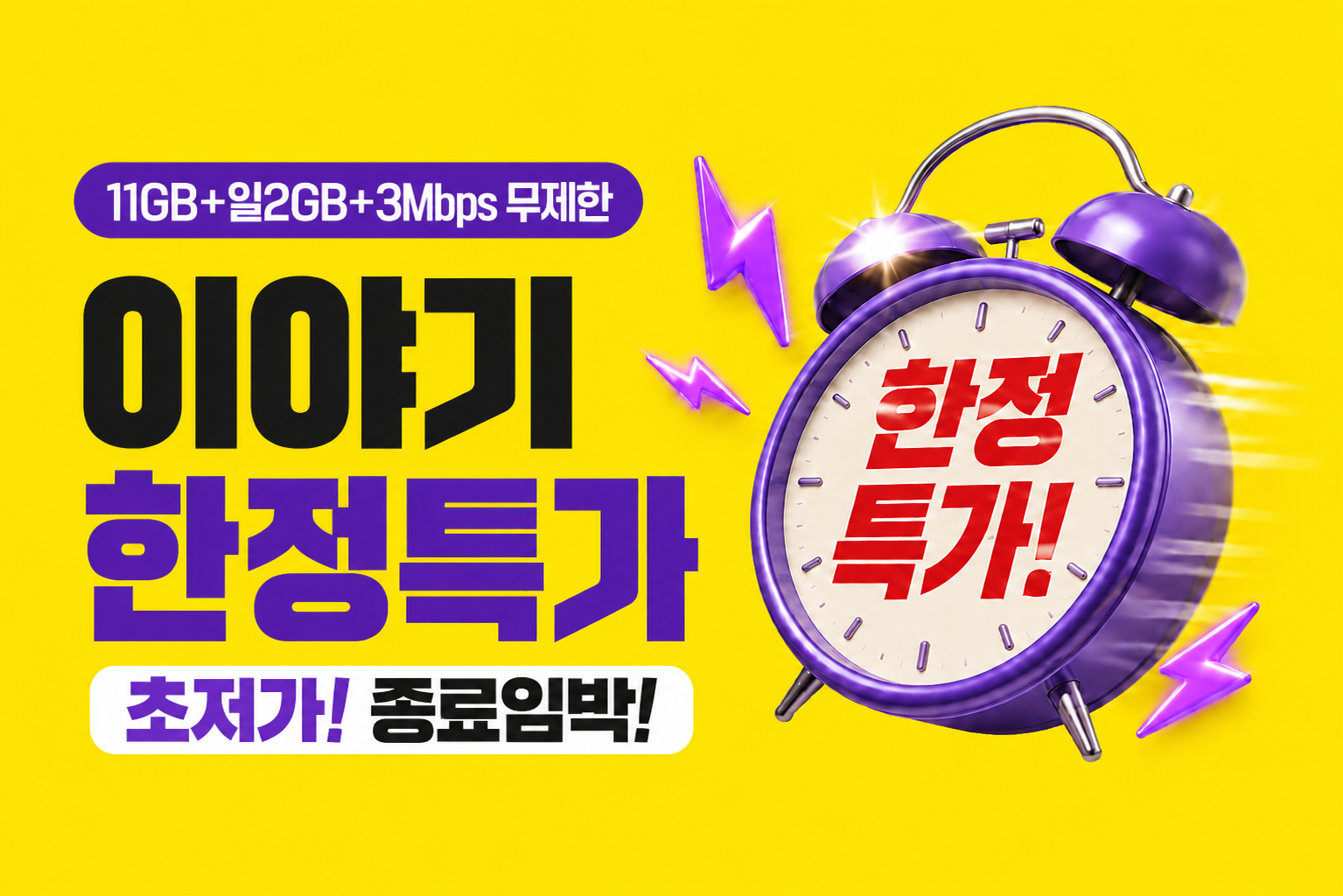이야기 데이터통화 완전 무제한 71GB+