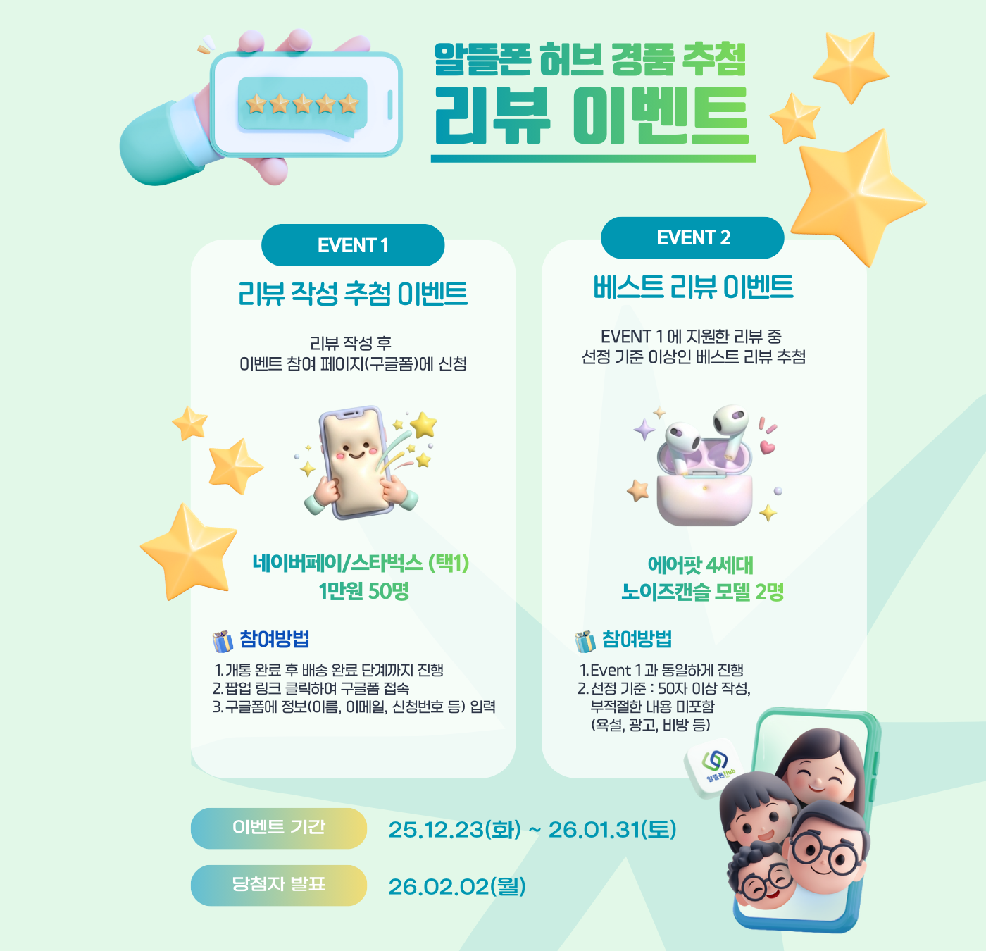 hub_open_review_event (1400 x 1350 px) (2).png