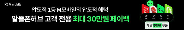 [최대 30만원 혜택] 통화는 무제한! 데이터는 꼭  필요한 만큼만!