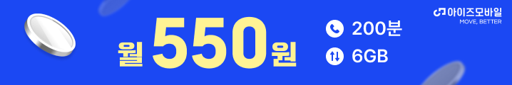 [L]그란데(200분/6GB)