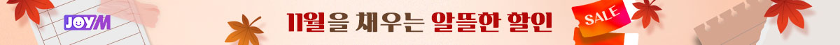 조이텔 11월 특가 요금제