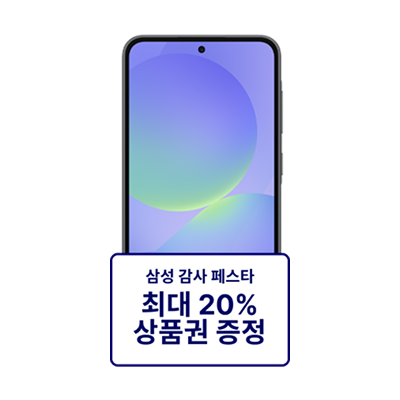 [7월] 갤럭시A36 128GB