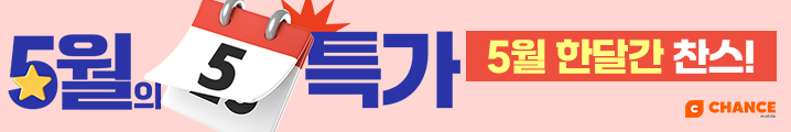 5월 메인