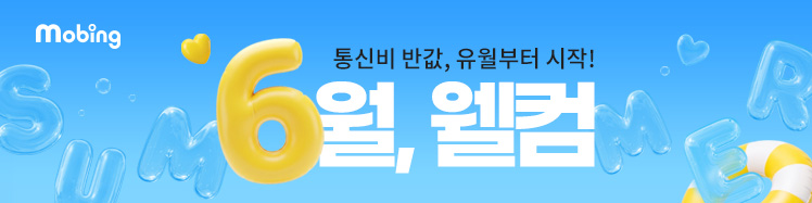 06월