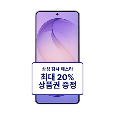 [10월] 갤럭시S26 512GB