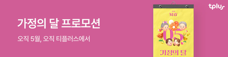 한국케이블텔레콤 5월