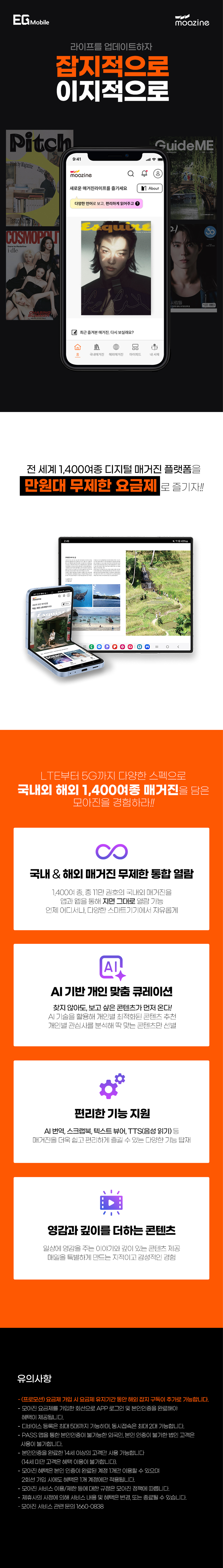 [사은품 2종] N페이 1만 + 무제한 잡지구독권, 안 쓰면 손해