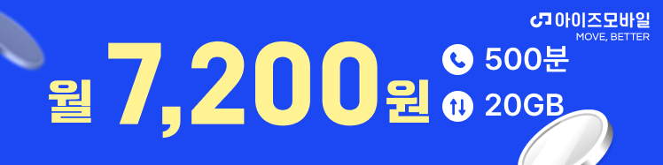 [K]울트라(500분/20GB)