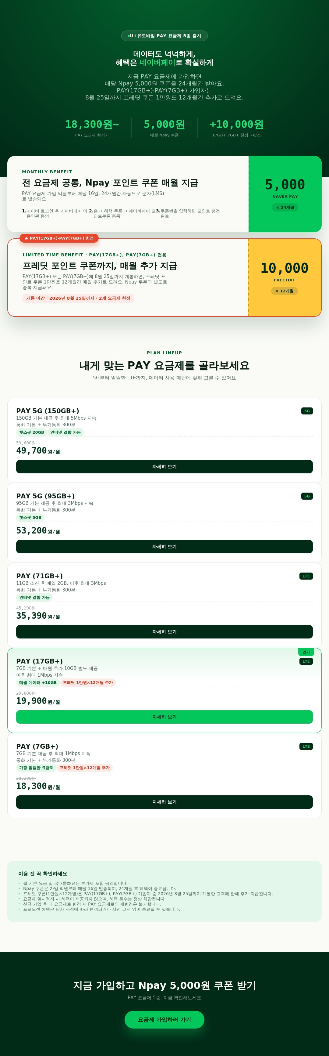 ★Npay 12만원 혜택