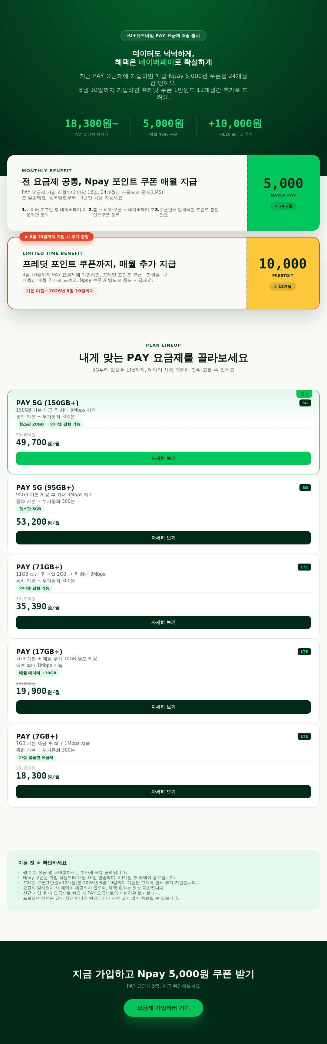 ★Npay 12만원 혜택