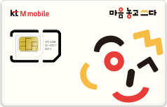 [최대 30만원 혜택] 초과금 없는 초저가 무제한 요금제! USIM 안내