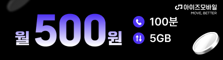 아이즈 (100분/5GB)