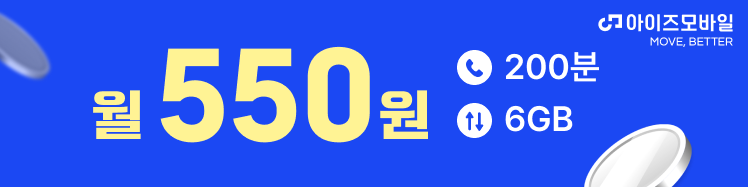 [L]그란데(200분/6GB)